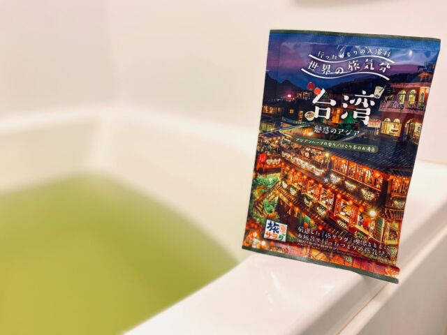 🙌トップスミニ情報🙌
台湾の飲茶や夜市の雰囲気に浸ってみませんか？
【行ったつもりの入浴料　世界の旅気分】が #ローソン より新発売！
薬湯をイメージした濁り茶のお湯色とアジアンハーブの香りで心も体も癒されましょう☕
#トップス #入浴料 #旅サラダ #台湾 #台湾好きな人と繋がりたい #台湾茶 #お風呂グッズ #お風呂好き