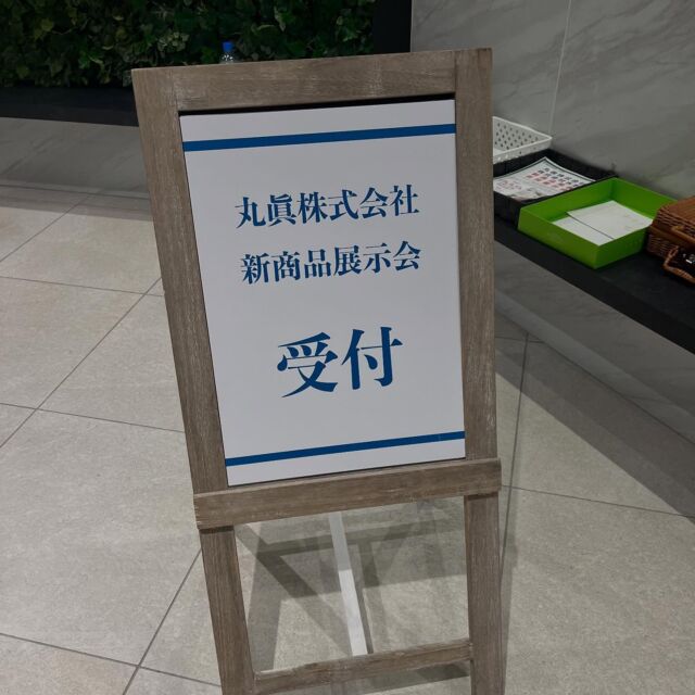 今日は丸眞株式会社さまの展示会にお邪魔してきました！取扱いライセンスの数と、自社ブランドで商品も作られていて、商品数の多さにも驚きました😳
デザインも自社でされてるとの事👏
昨年、個人的に購入させていただいたキャラジャンも最高です😆

#トップス #丸眞