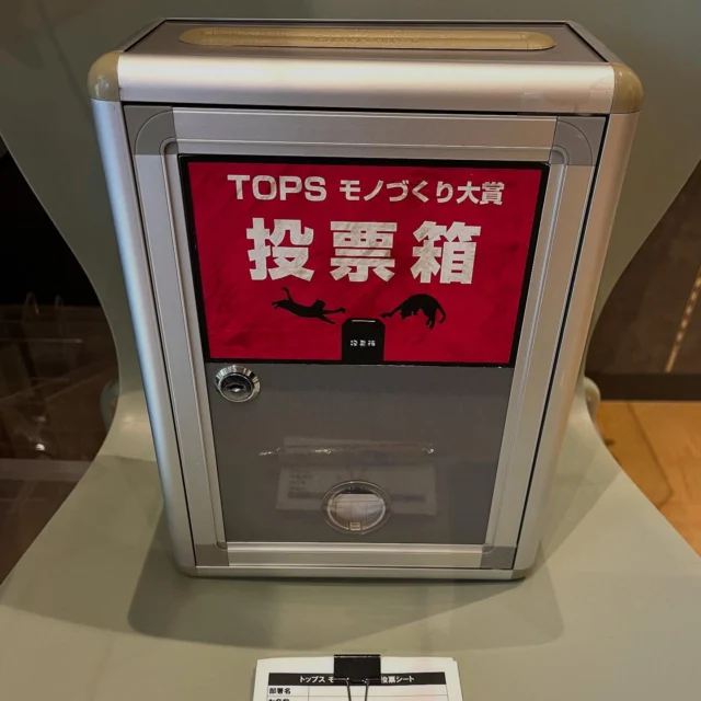 その月に発売された商品を持ち寄って、その月の大賞を決める「トップスモノ作り大賞」今月も投票完了しました✨
今回も多彩なラインナップで選ぶのに苦労しました😅