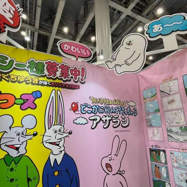 ライセンシングジャパン1日目終了しました！たくさんの方にご来場いただき、ありがとうございました！明日もよろしくお願いいたします🐘🐀🐇🦭ブースの場所は西2ホール 16-27 です！ご来場は下記登録フォームより

https://www.content-tokyo.jp/tokyo/ja-jp/register.html?code=1381693185225458-TMY

#コンテンツ東京 #ライセンシングジャパン　#きくちゆうき