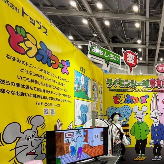 ライセンシングジャパン2日目も終了し、いよいよ明日が最終日！🐘🐀🐇🦭
西2ホール 16-27 でまだまだお待ちしております！
ご来場は下記登録フォームより🙏

content-tokyo.jp/tokyo/ja-jp/re…

#コンテンツ東京 #ライセンシングジャパン　#きくちゆうき