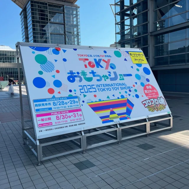 TOKYOおもちゃショーを見にビッグサイトへ！色々なおもちゃは勿論、パッケージの仕様や、ブースのデザインなども参考になりました✨
コロコロ魂フェスティバル見たかったー